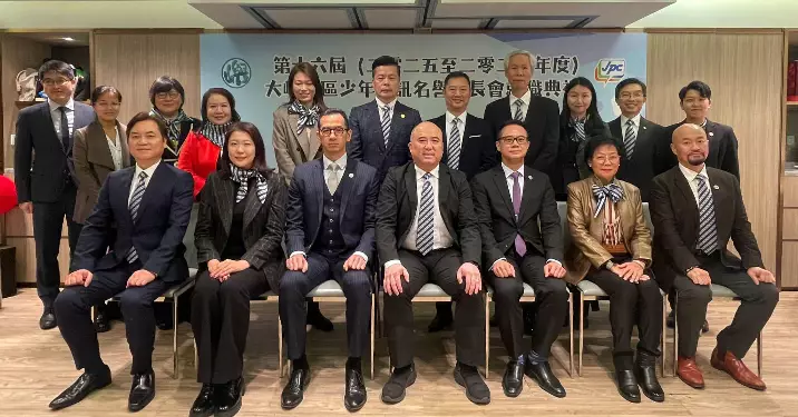 大嶼山區少年警訊 第16屆名譽會長會就職典禮