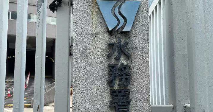 上水劏房代理濫收水費被罰 租戶權益受關注