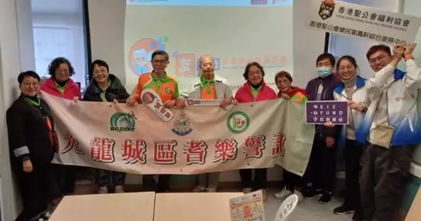 九龍城區耆樂警訊 「友智識」長者數碼共融計劃一「醫健通」手機班