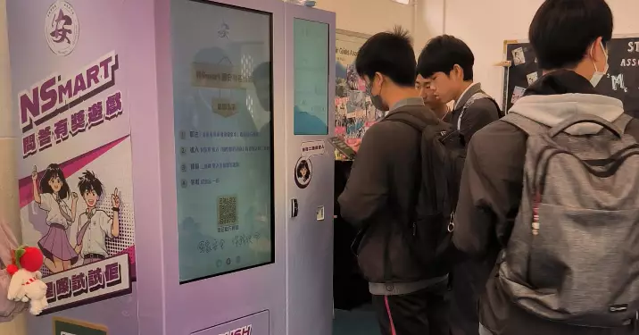 「NSmart國安問答機」@ 世界龍岡學校劉皇發中學