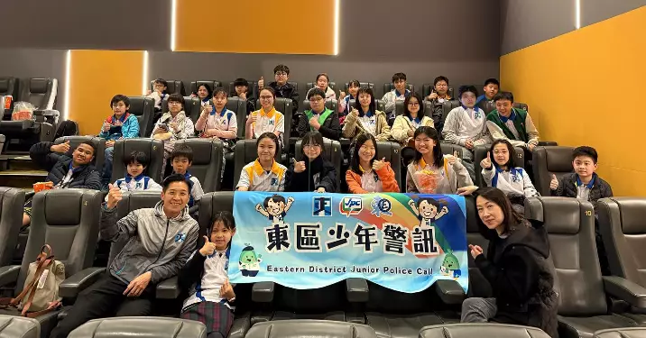 東區少年警訊 《哪吒2之魔童鬧海》電影欣賞會