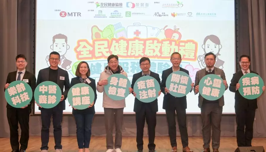 全民健康協會｜全民健康啟動禮暨健康服務體驗日圓滿完成！