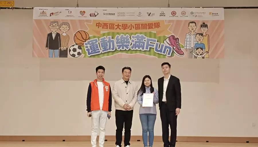 全民健康協會全力支持｜運動樂滿Fun活動