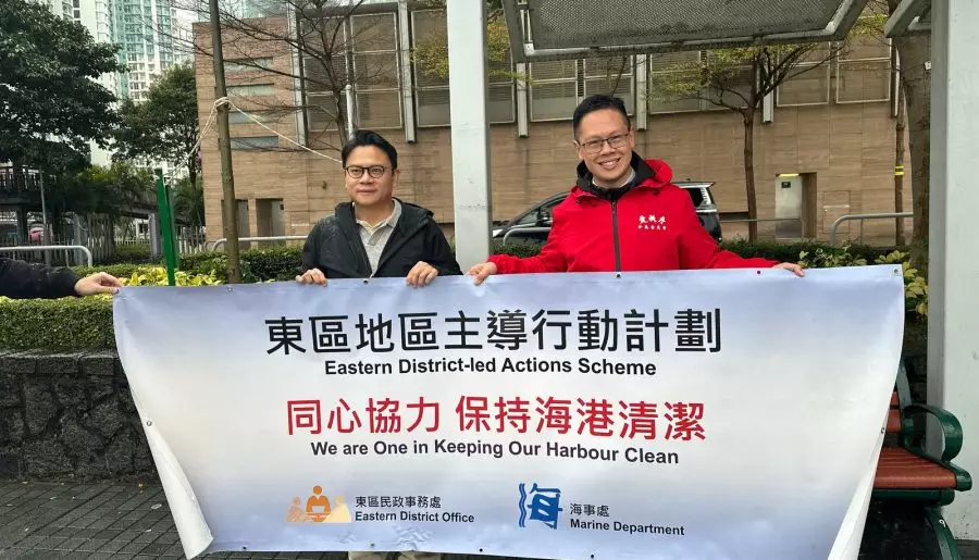 新民黨東區團隊｜東區地區主導行動計劃筲箕灣避風塘大型清潔行動