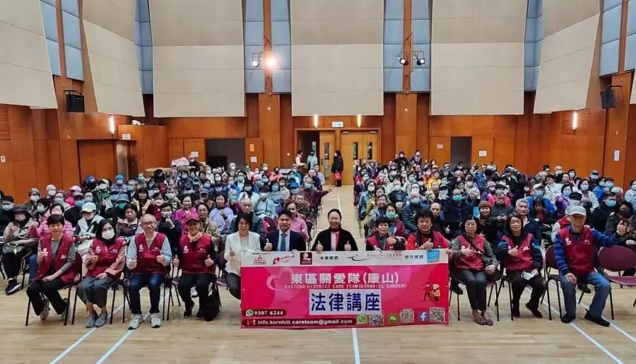 康山關愛隊｜法律講座