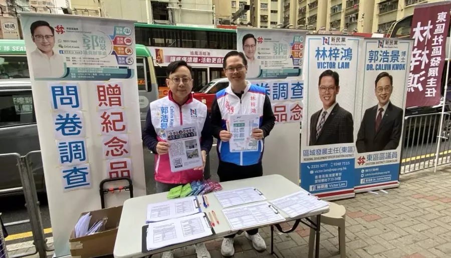 新民黨東區團隊｜向北角及西灣河街坊收集巿民用水習慣問卷調查