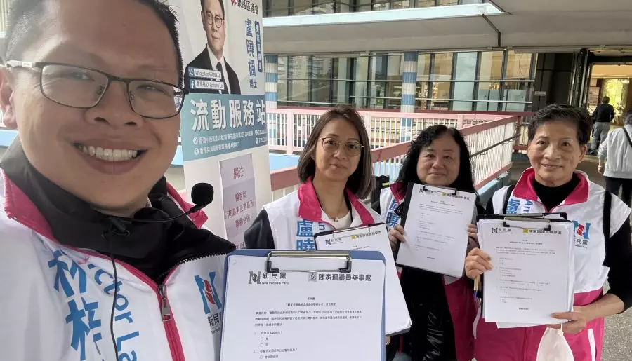 新民黨東區團隊｜醫管局港島東及港島西聯網合併意見調查
