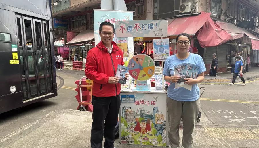 鴿級任務教育街站