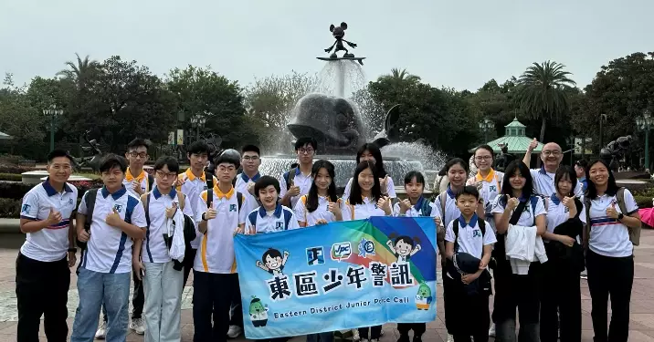 東區少年警訊 迪士尼「綠識環保考察計劃」
