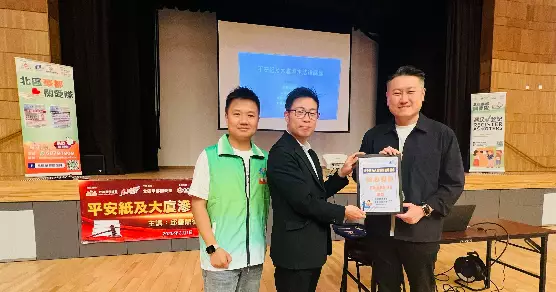 華都關愛隊辦平安紙及大廈滲水法律講座