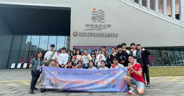 荃灣區青年發展及公民教育委員會-海南文化科技青年交流之旅