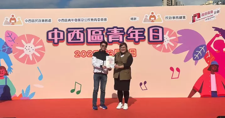 慶祝中華人民共和國成立75周年 • 「中西區青年獎勵計劃」頒獎禮