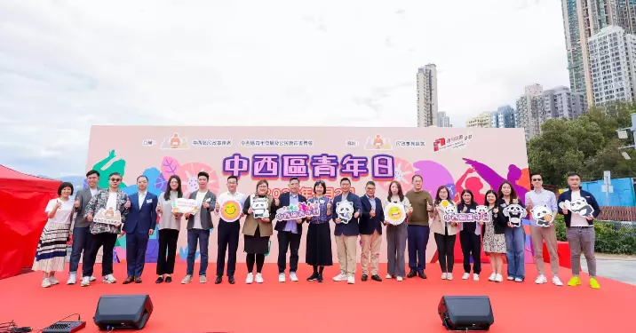 中西區青年日 – 青春綻放創意無限
