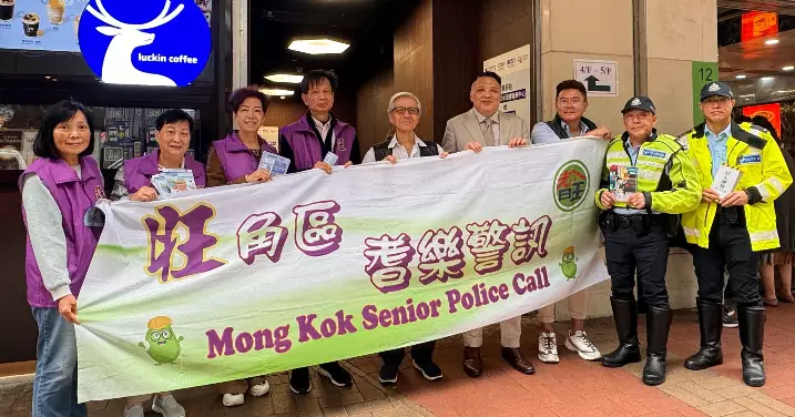 宣傳防騙資訊+道路安全