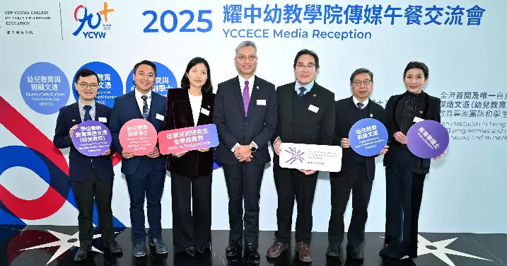耀中幼教學院介紹新任校長李敬廉教授 開啟幼兒教育新篇章