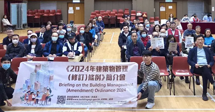 《2024年建築物管理（修訂）條例》簡介會@東區️