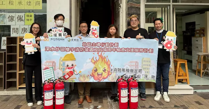 樓宇消防安全