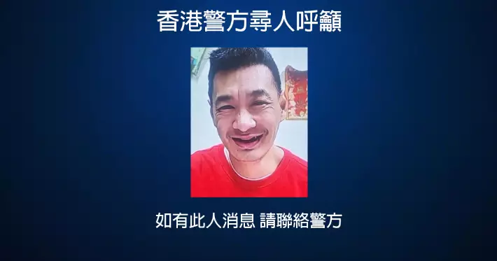 荃灣失蹤案：53歲男子丘文鼎失蹤警方尋人