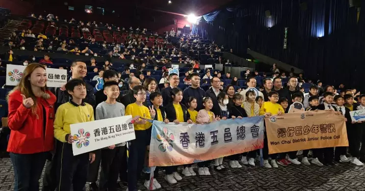 灣仔警區 【哪吒2之魔童鬧海】電影欣賞