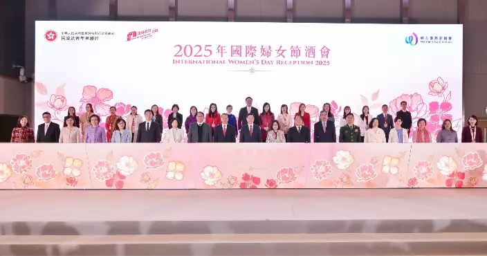 2025年國際婦女節酒會：堅定延續《北京宣言》精神 攜手推動婦女全面發展