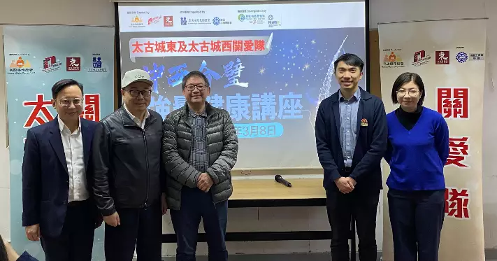 「中西合璧 強髮健康講座」圓滿舉行 推廣護髮與健康資訊