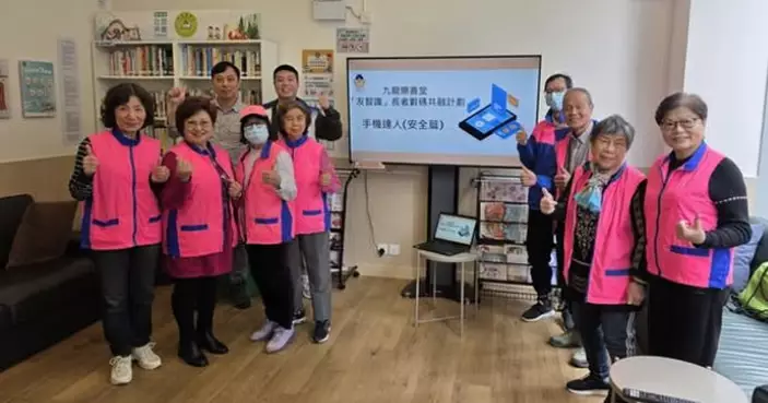 「友智識」長者數碼共融計劃 • 私隱安全篇