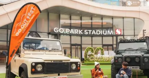 西沙GO PARK 「GO Pop! 音樂盛宴」