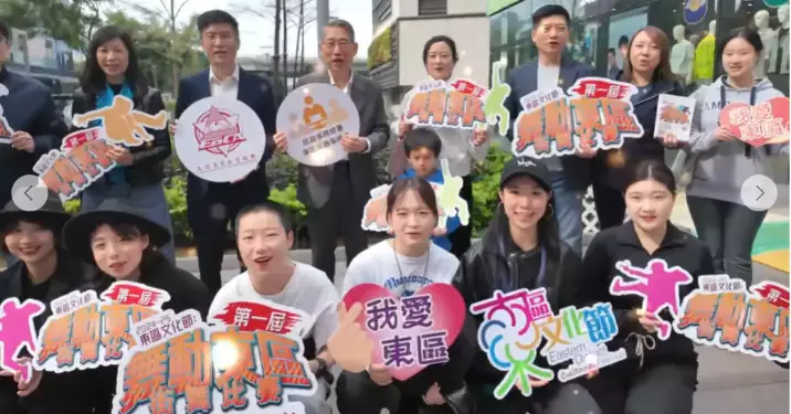 ‭2024-25 ‬東區文化節壓軸活動：第一屆舞動東區街舞比賽——預告篇