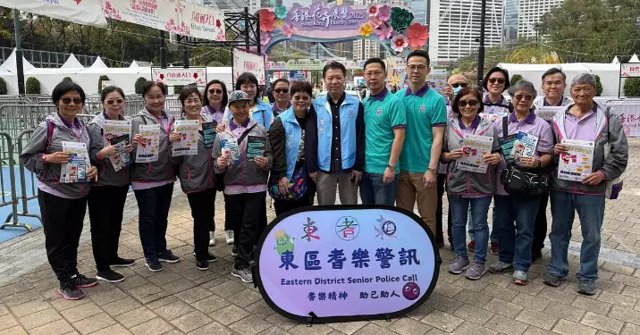 東區耆樂警訊｜香港花卉展覽2025防騙宣傳活動