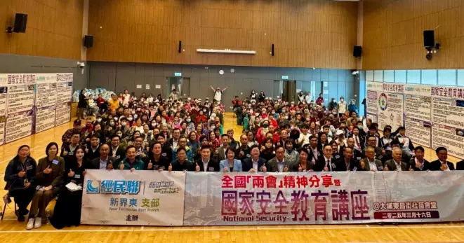 全國兩會精神分享+國家安全講座及展覽x青網義工野外淨山@大埔