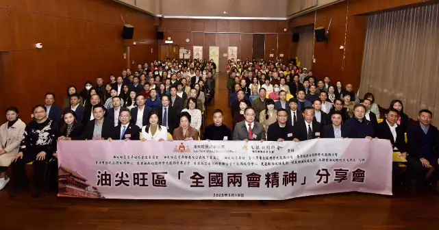 油尖旺區「兩會」分享會 x 青年 x 國安訊息分享