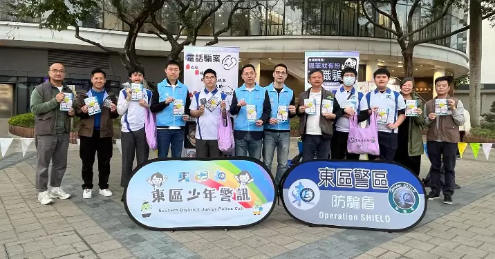 東區警區 香港花卉展2025防騙宣傳活動
