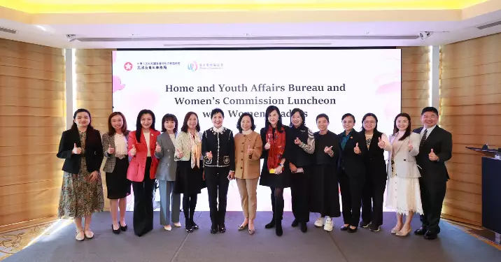 【2025年女性領袖午餐會：攜手推動婦女發展 共建香港美好未來】