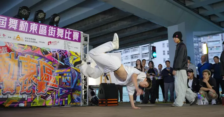 ‭2024-25 ‬東區文化節：第一屆舞動東區街舞比賽壓軸登場