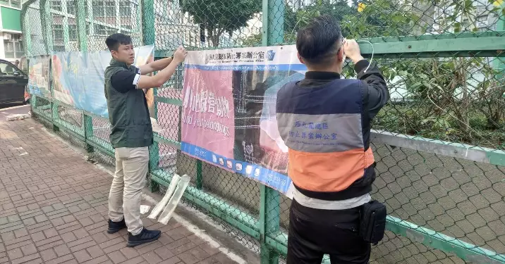 提防小偷•謹慎保管財物•球場