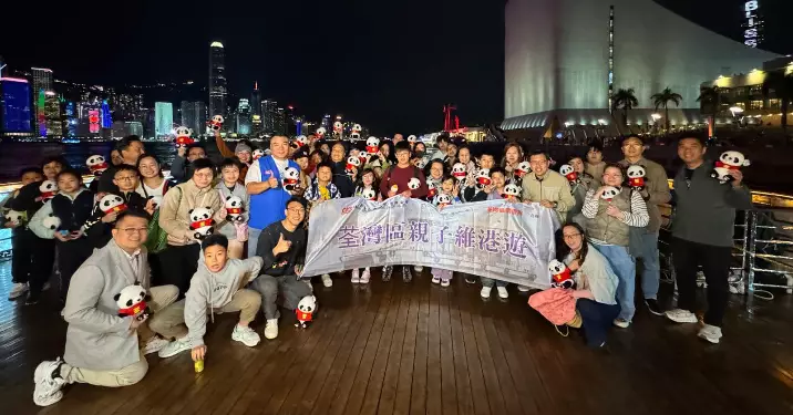 荃灣區親子維港遊