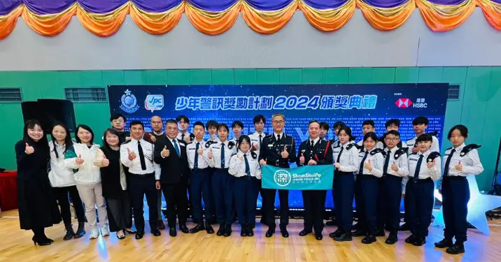 深水埗區少年警訊@少年警訊獎勵計劃2024頒獎典禮
