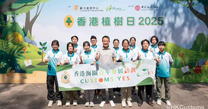 海關關長陳子達率Customs YES會員參加植樹日 攜手修復生態為環保出力