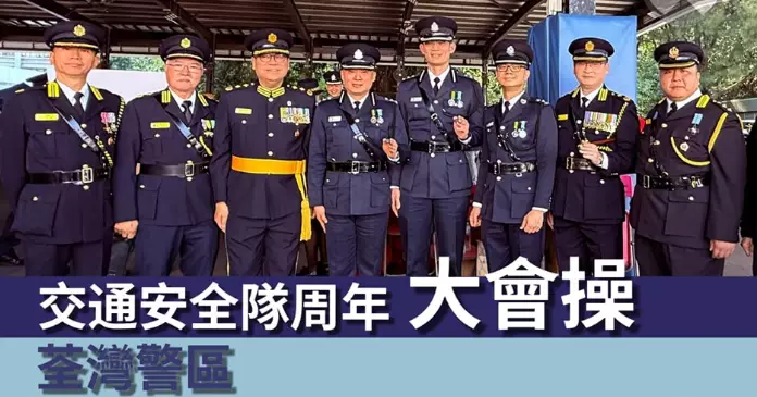 推廣道路安全 • 交通安全隊周年大會操