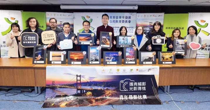 說好葵青故事 — 「葵青觸影•光影傳情」青年攝影比賽