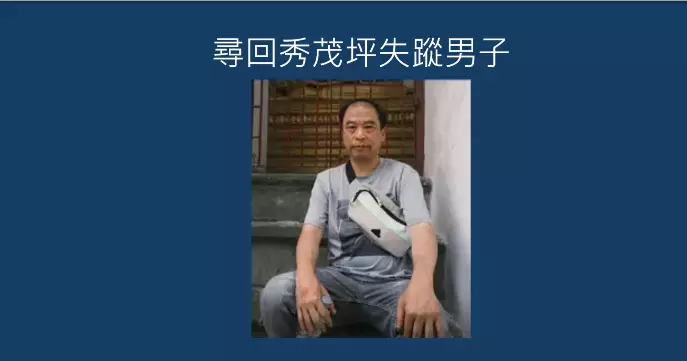 56歲男子吳志光失蹤一個月 早上在牛頭角區被尋回