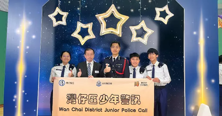 灣仔警區 卓越新星耀香港，警民攜手護未來少年警訊獎勵計劃2024頒獎典禮