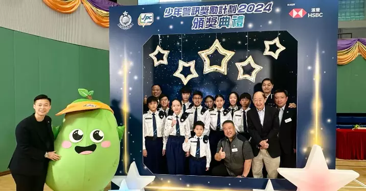 中區少年警訊@少年警訊獎勵計劃2024頒獎典禮