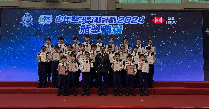 少年警訊獎勵計劃2024頒獎典禮