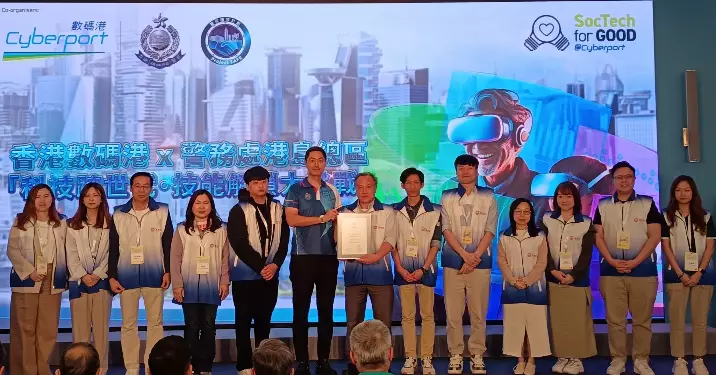 長幼共融 香港數碼港 x 警務處港島總區 —— 科技跨世代 ‧ 技能解鎖大挑戰
