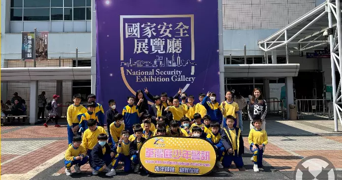 荃灣少年警訊 • 參觀國家安全展覽廳