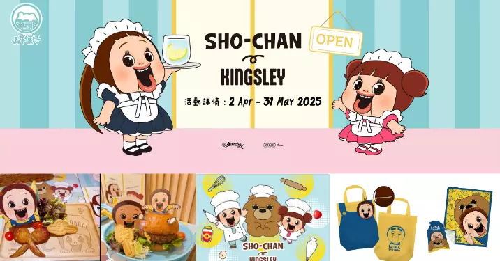 全港首間SHO CHAN 主題café山下菓子【SHO-CHANの廚房秘密】 超過50款期間限定主題餐飲