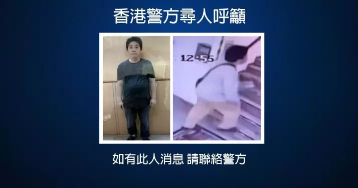 荃灣失蹤案：38歲男子林嘉良失蹤警方尋人