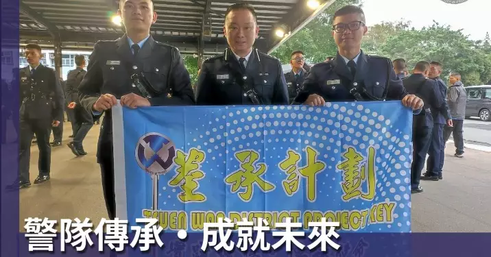 警隊傳承 • 成就未來｜荃承計劃學員榮耀畢業 警察學院結業閱操典禮圓滿舉行