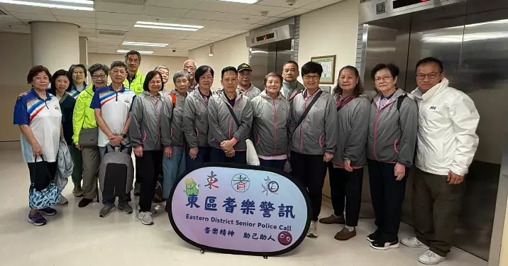 東區耆樂警訊｜港島東醫院聯網義工核心課程